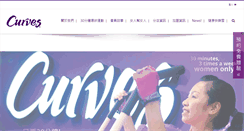 Desktop Screenshot of curves.com.tw